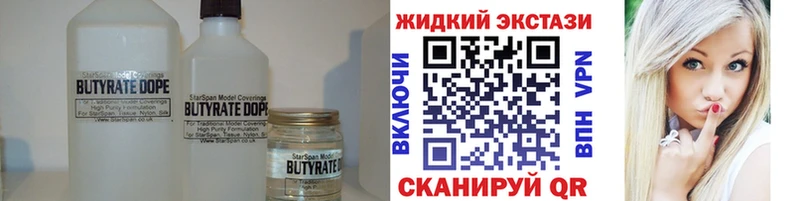 Бутират GHB наркота Куртамыш