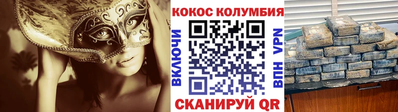 КОКАИН Эквадор  наркошоп  Куртамыш 