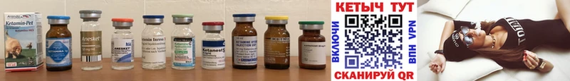Кетамин ketamine  Куртамыш 