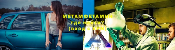 метамфетамин Абинск
