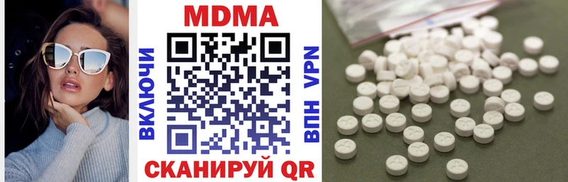 МДМА Molly  Куртамыш 