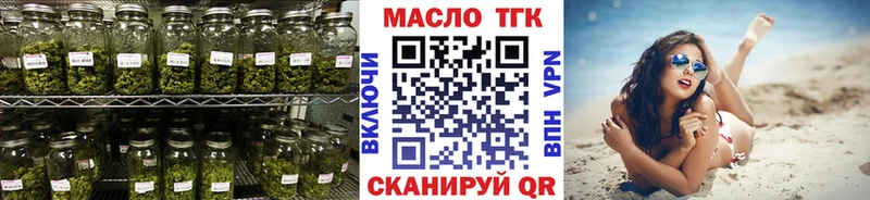OMG как зайти  Куртамыш  Дистиллят ТГК вейп с тгк 